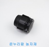 PE 앤드플러그(화진산업) 40mm